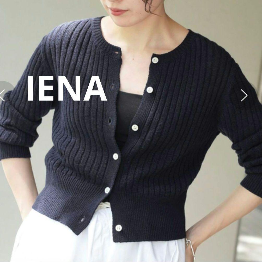 IENA IENA Tape Yarn Cardigan Linen Cotton Navy Rib Knit