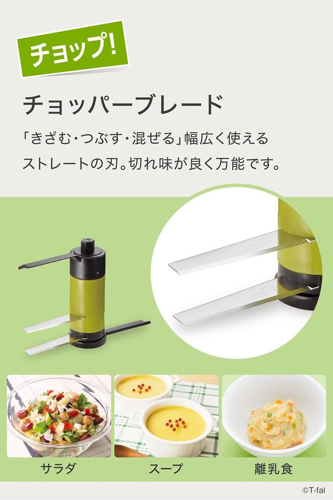 Handy Chopper manual washable unique K13701 T-fal Neo, chopper, 900mL, lid, double-twist blade,