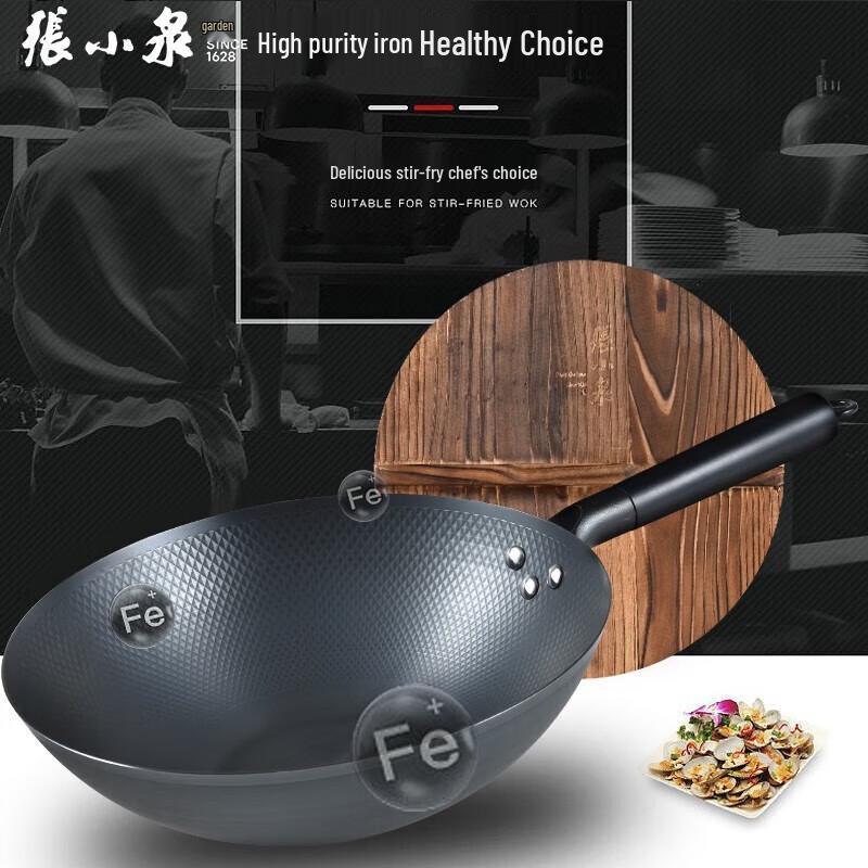 

Zhang Xiaoquan Classic Fine Iron Wok