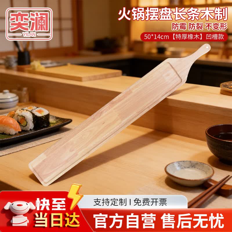 Hot Pot & BBQ Long Serving Platter
