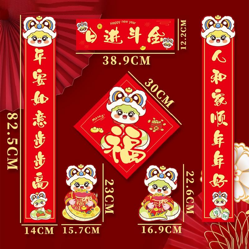 New Year Felt Couplet 2025 Snake Year Window Sticker Door Couplet 3D Lucky Character New Year Home Decorations Zodiac Stickers