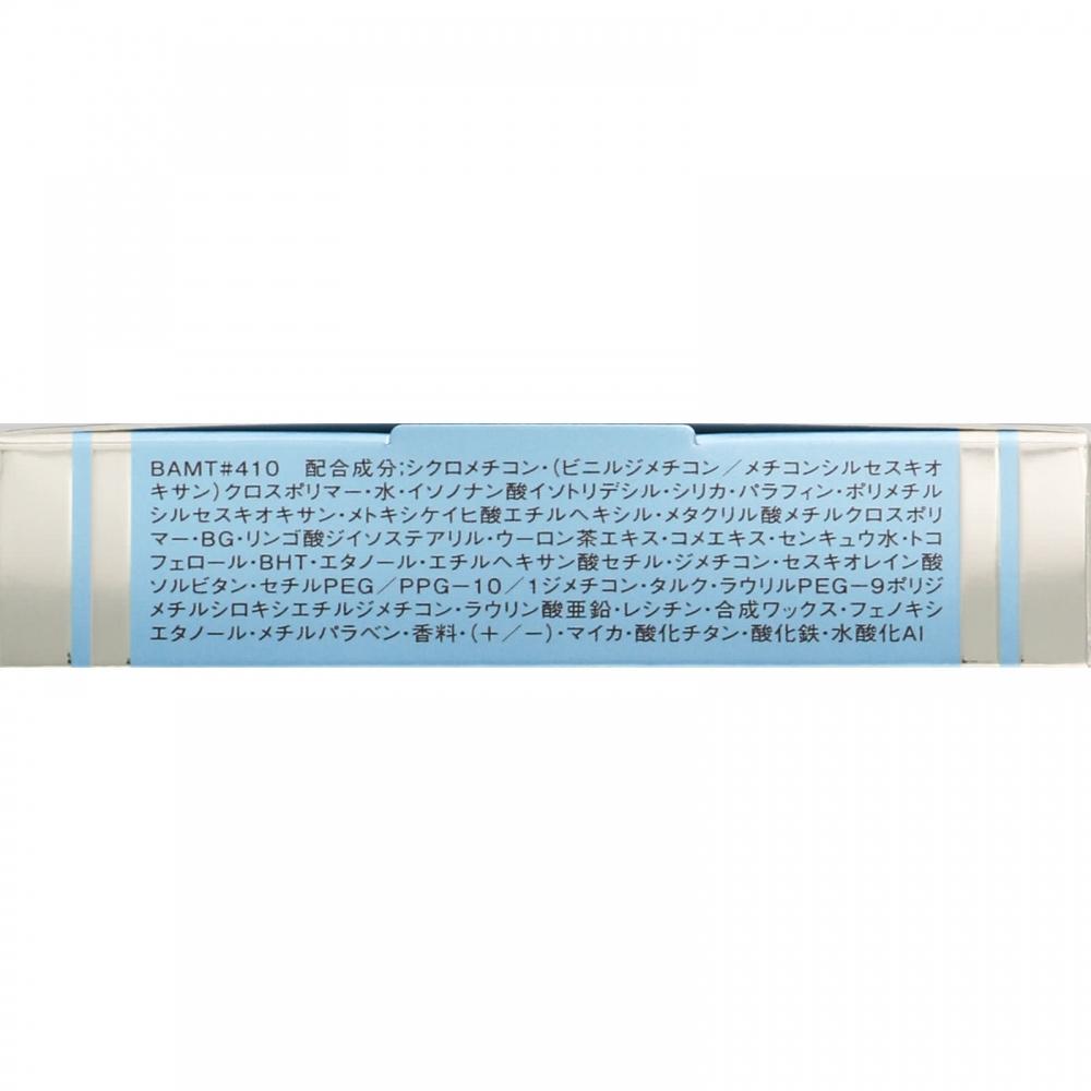 Infiniti Kose Infinity Moisture Concentrate Emulsion 410 Ocher 10g