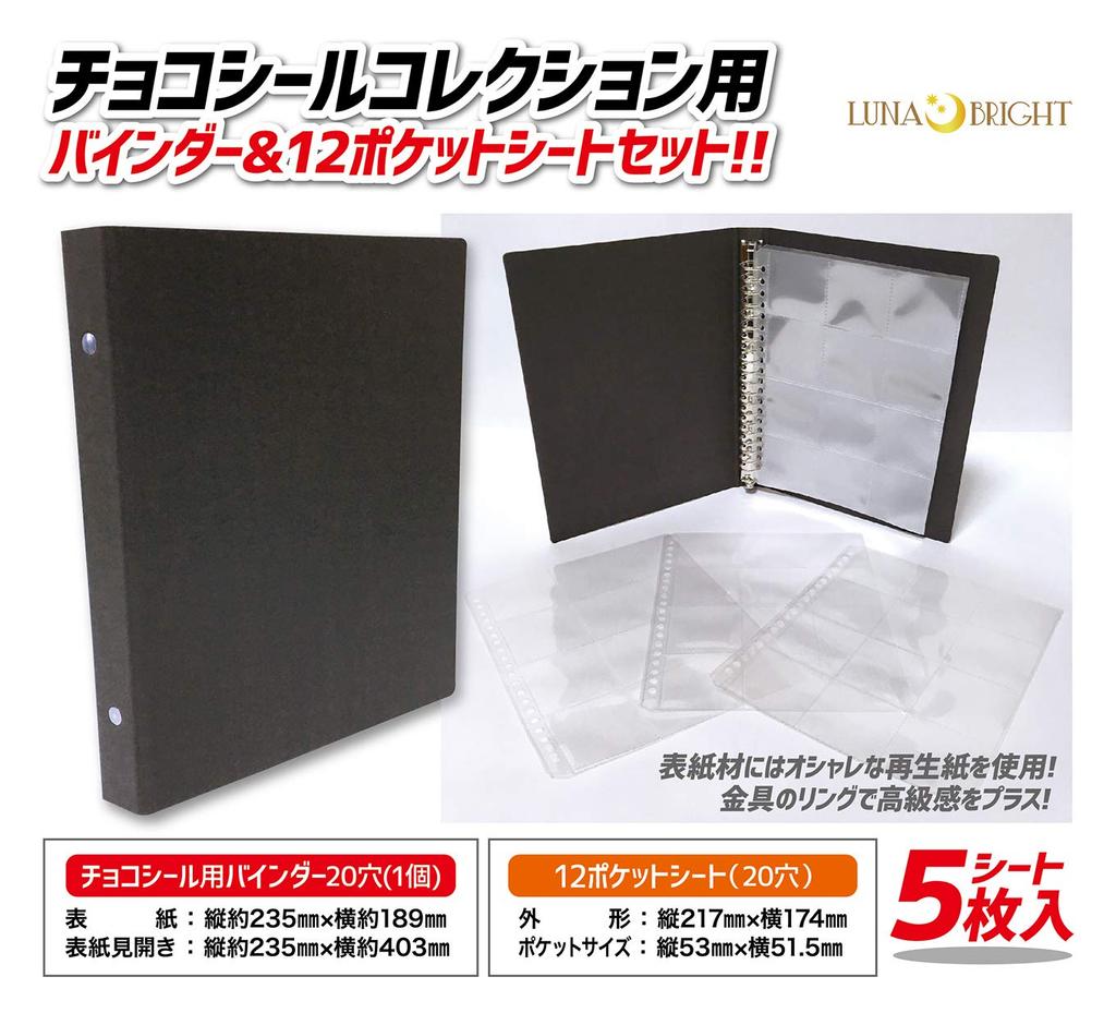 Lunabright Bikkuriman Chocolate Sticker Collection Binder Refill 12 5 Sheets Set, Pockets,