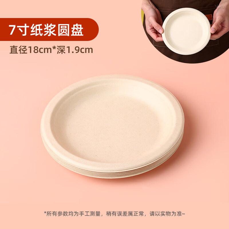 ZISIZ Disposable Round Sugarcane Pulp Plates