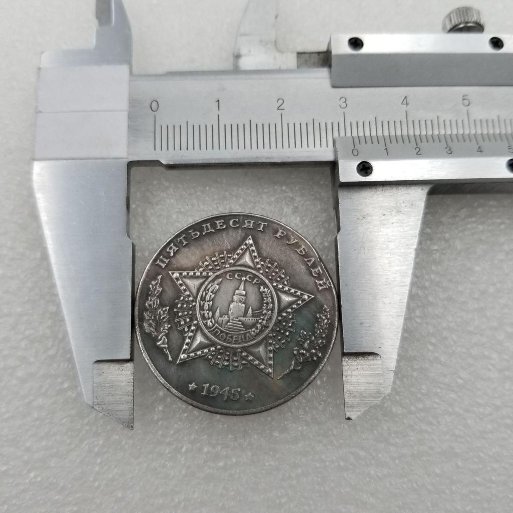 1945 Russian USSR Commemorative Collectible Souvenirs Silver Coins