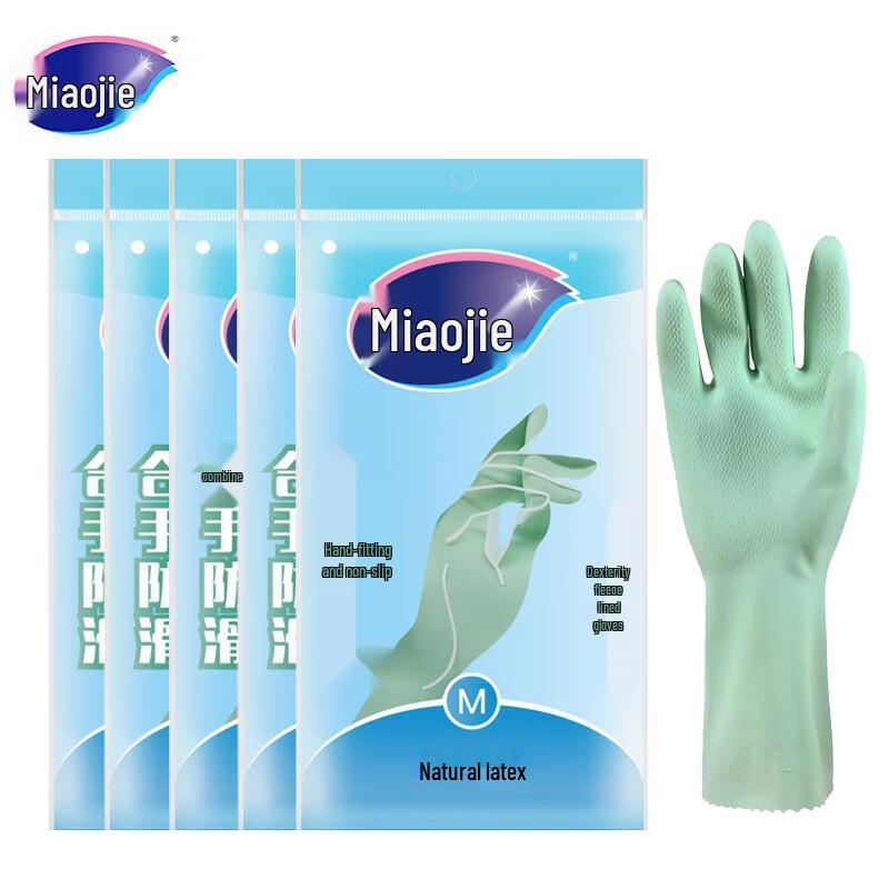 

Miaojie Multi-purpose Waterproof Rubber Gloves
