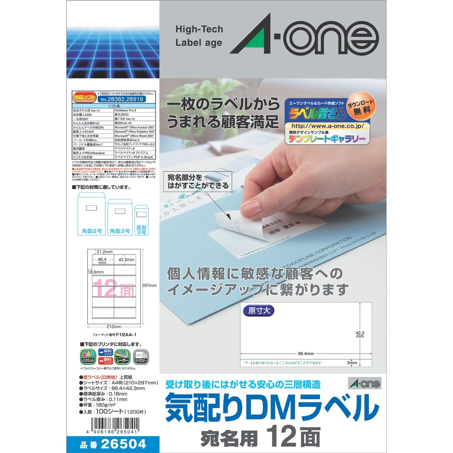 

Матовая бумага Attentive DM Label, 12 страниц, 100 листов, 26504 A-One