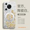 For the Year of the Horse, Huawei pura70pro mobile phone case, new p60 case pura80pro + red protective case 50.