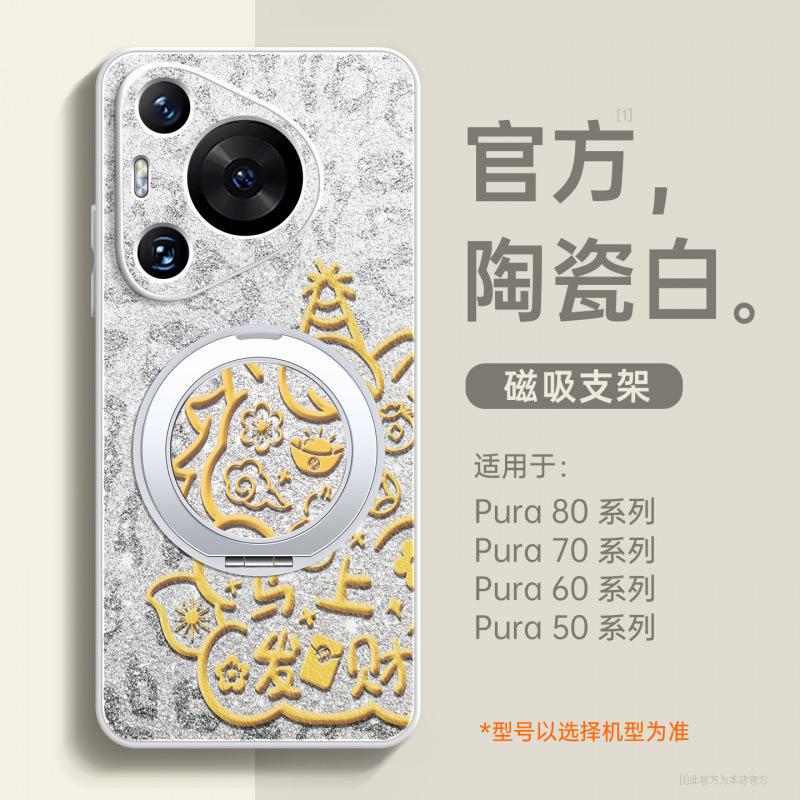 For the Year of the Horse, Huawei pura70pro mobile phone case, new p60 case pura80pro + red protective case 50.