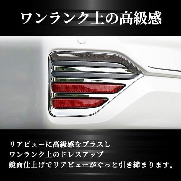 Wellvie Classy Reflector Garnish for Custom Exterior Parts with Chrome Finish Rear Fog Light Covers Accessories 2-Piece Noah/Voxy (90 Series) - - -