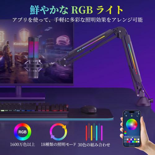 TONOR T20S Microphone Stand/Arm, RGB App Controlled, Extendable Metal Desktop Stand for Condenser and Dynamic Microphones, Compatible with HyperX Quad