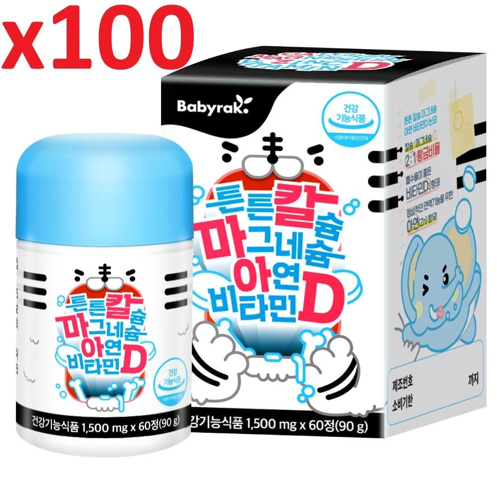 Babylac Teunteun Calcium Magnesium Zinc Vitamin D 1 Box (90 Tablets) 100 pcs 60 Tablets
