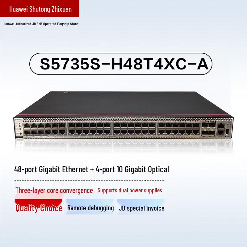 Huawei S5735S Series Enterprise 10G Ethernet Switches