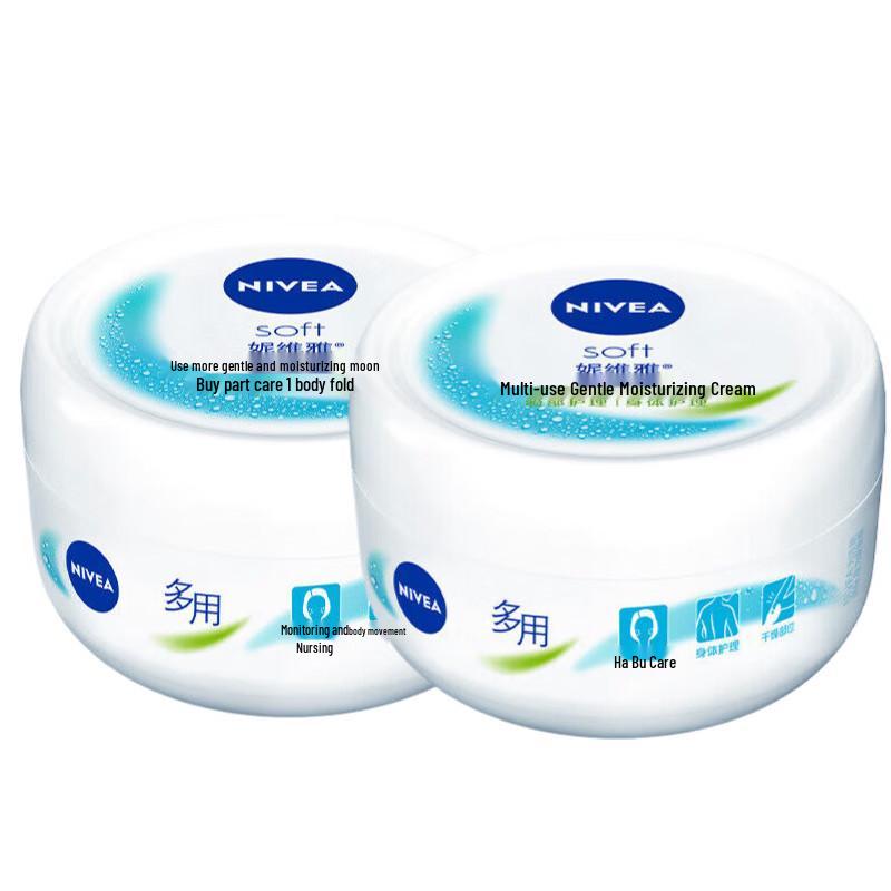 

Nivea Softening Body Lotion