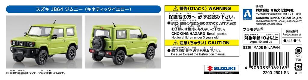Aoshima Bunka Kyozai Rakupla Snap Kit Suzuki JB64 Jimny Kinetic Yellow Plastic Model 1/32 No.09-KY Pre-Colored (Car)