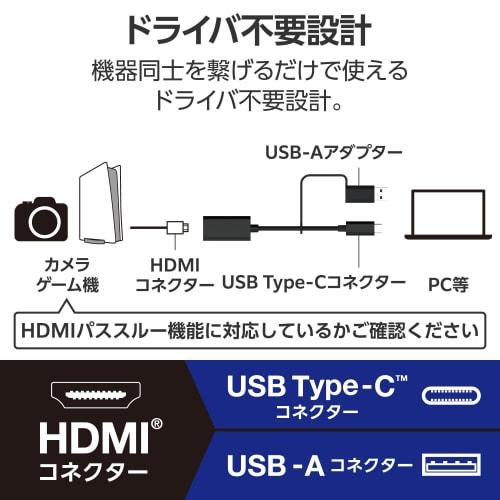 ELECOM HDMI Capture Unit [HDMI to USB-A / USB-C] 4K (3840 x 2160)/30Hz HDMI Non-certified HDMI Conversion Cable Black AD-HDMICAPBK