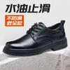 Chef Shoes Men's Waterproof and Oil-proof Labor Insurance Shoes Men's Hotel Lace-up Black Platform Work Leather Shoes