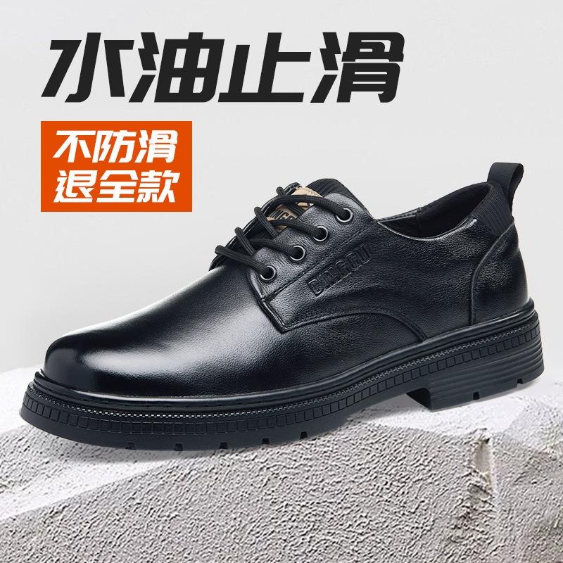 Chef Shoes Men's Waterproof and Oil-proof Labor Insurance Shoes Men's Hotel Lace-up Black Platform Work Leather Shoes