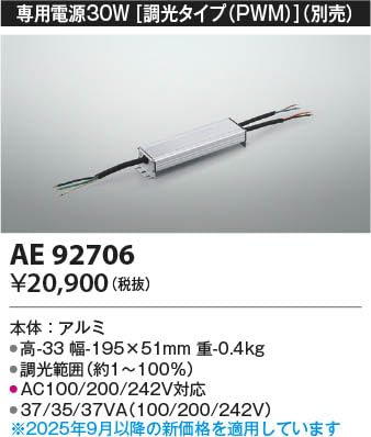 Koizumi Lighting Rigid Seamless LED Indirect Lighting, 30W Dimmable (PWM) Power Supply (Sold Separately), AE92706