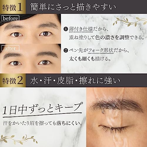 [Recommended by experts! Natural eyebrows that won't fall] Eyebrows for men, easy, natural eyebrows, hard to mess up, eyebrow pencil, liquid eyebrow,
