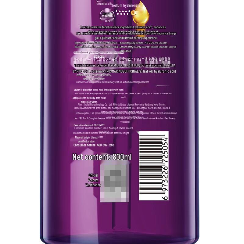 Shu Lei Moisturizing Plant Essential Oil Body Wash