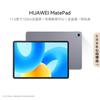 Huawei MatePad 11.5-inch 120Hz Tablet (CN Version)