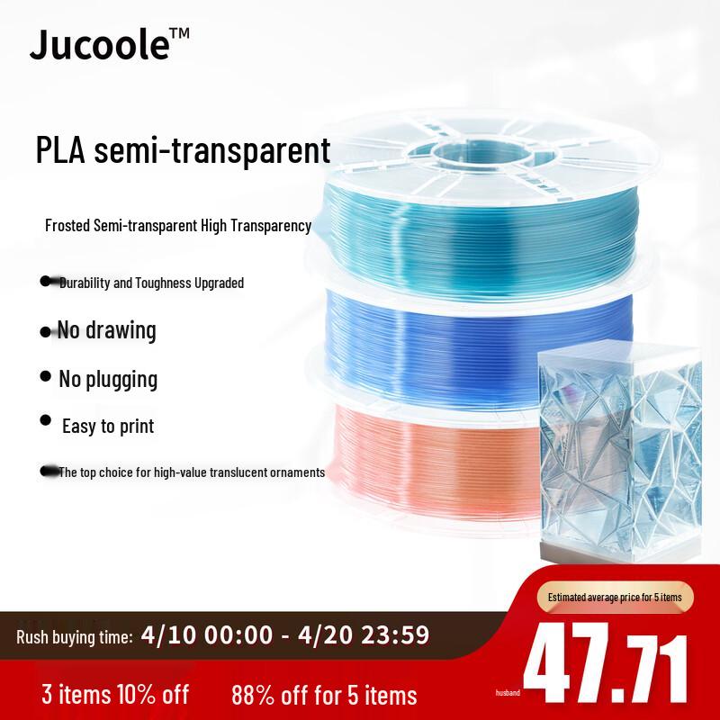 

JUCOOLE PLA 3D Printer Filament