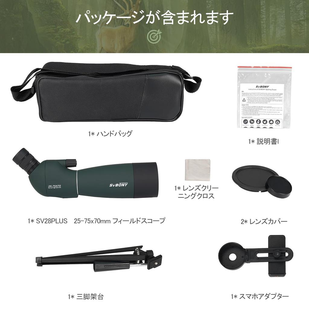 SVBONY SV28PLUS Field Scope Spotting Scope Telescope High Magnification FMC BAK4 Prism IP65 Waterproof Wild Bird Watching Archery Hunting Moon Viewing