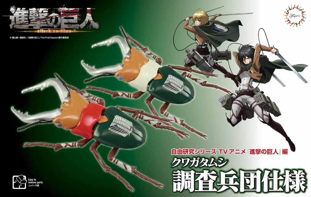 Free Research Series TV Anime On Edition Stag Beetle Survey Corps Specification Plastic Model No.228 "Attack Titan"