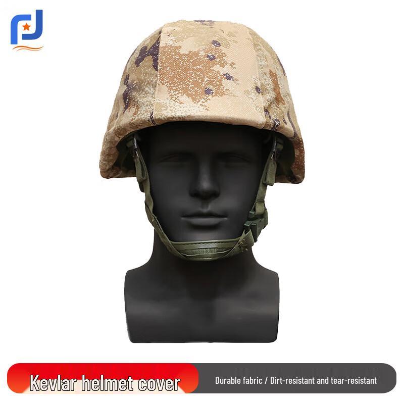 Rongrong 03 Kevlar Helmet Cover No Badge