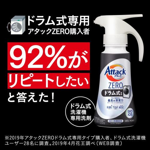 [large capacity] attack zero laundry detergent liquid attack liquid best cleaning power in history drum type only refill 1620g