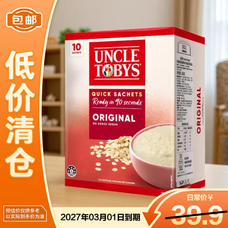 Nestlé Uncle Tobys Instant Oats