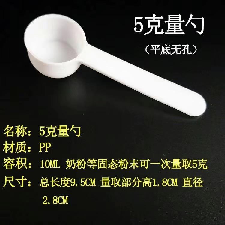 100pcs Small Spoon 1 4 5 10g Wholesale Plastic Spoon Round Spoon Practical Measuring Spoon