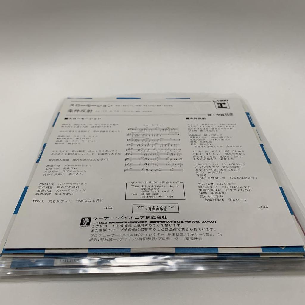 [USED] Akina Nakamori 6 discs Slow Motion Kinku Jikkai 7 etc. 45 Good condition Classic Japanese music