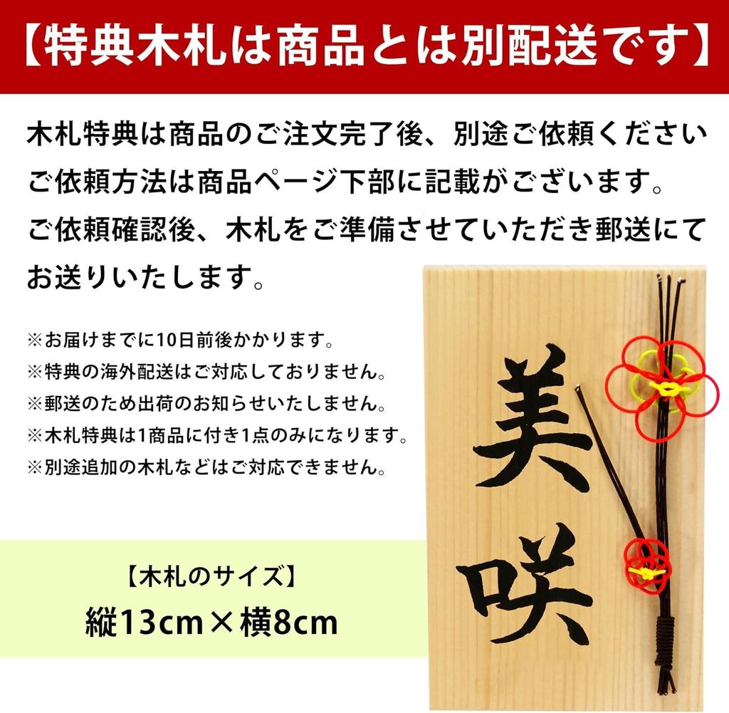 Osaka Choseido Compact Hina Dolls with Name Engraving and Wooden Plaque Chirimen Fabric Hina Akari Hina (Shipped Separately) - Dolls, (Yume Hina)