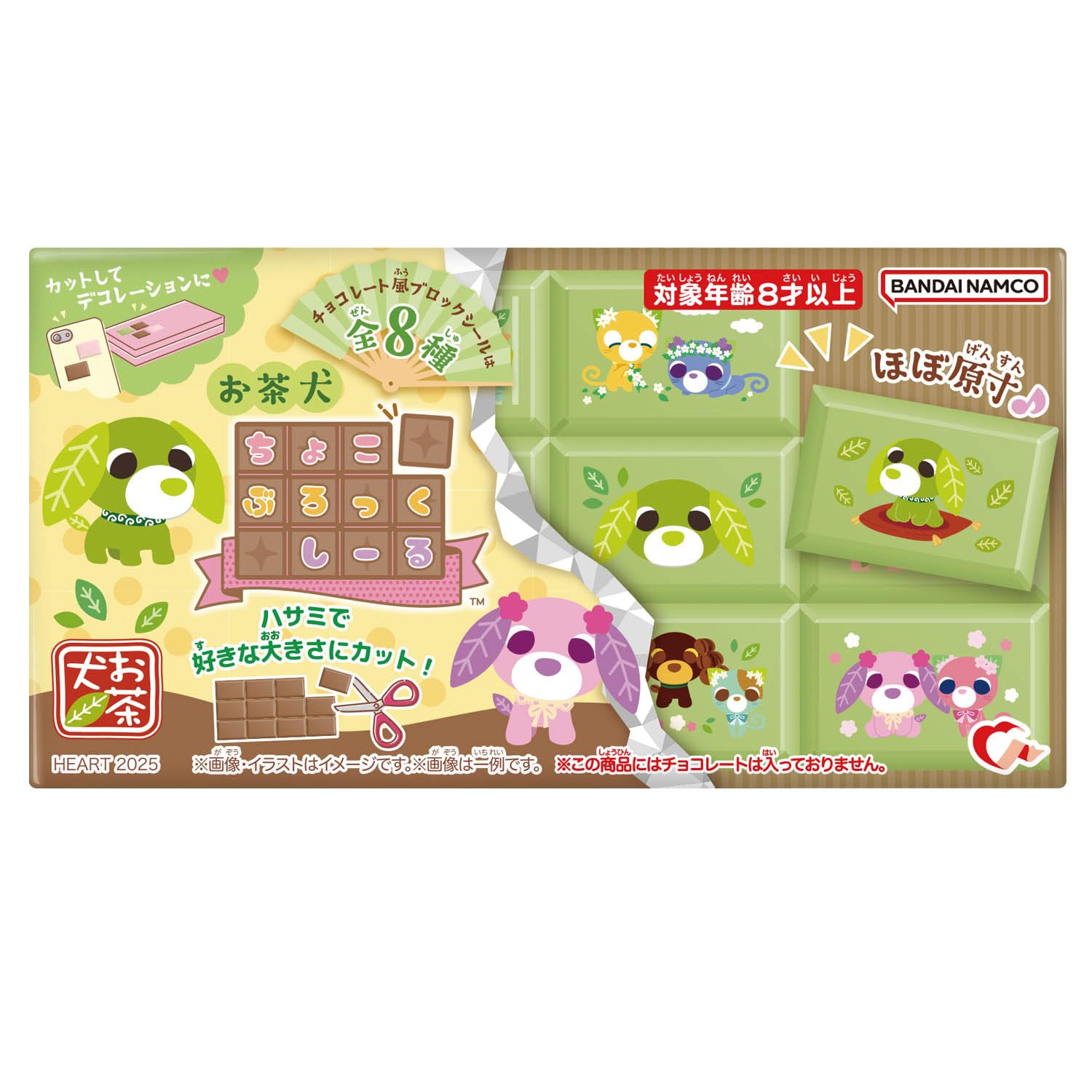 

Heart Chocoblock Ochaken Apple Cider Flavored Toy Set of Gum/Candy [Box 8]