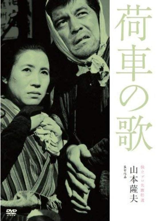 Independent Professional Masterpiece Selection Wagon Song [DVD]
