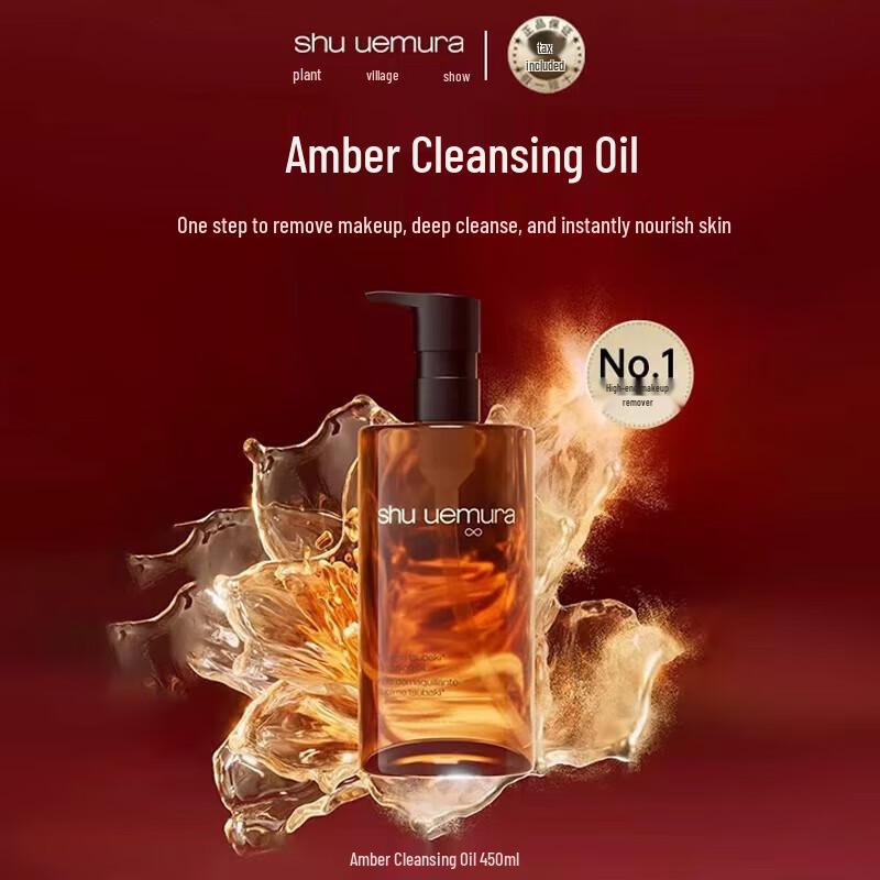Shu Uemura Sublime Beauty Amber Cleansing Oil 450ml