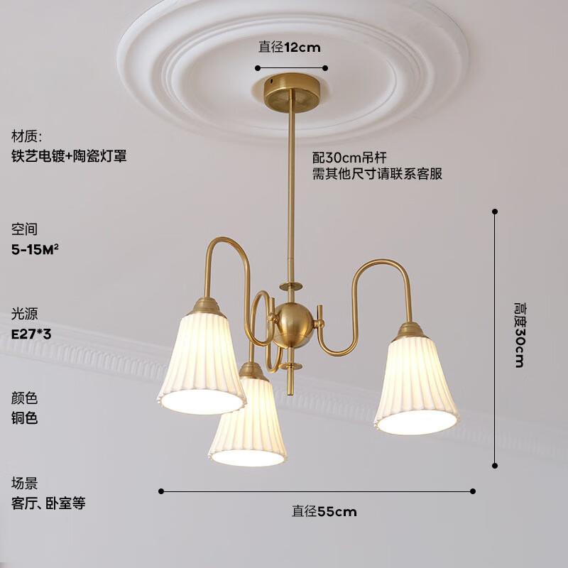 UOSU Французская ретро-керамическая люстра для гостиной с 3 плафонами