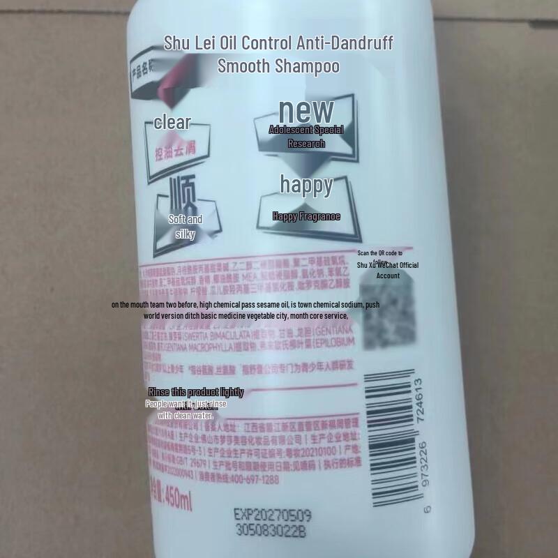 Sulei Oil Control Anti-Dandruff Smooth Shampoo