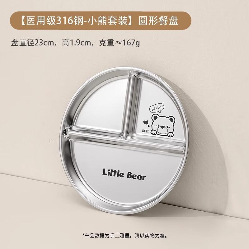 316 Stainless Steel Kids Divided Meal Plate Round Bear