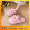 Pregnant women's thermal cotton slippers wear flat bottom one-word fluffy slippers 2025 autumn and winter new versatile flowers