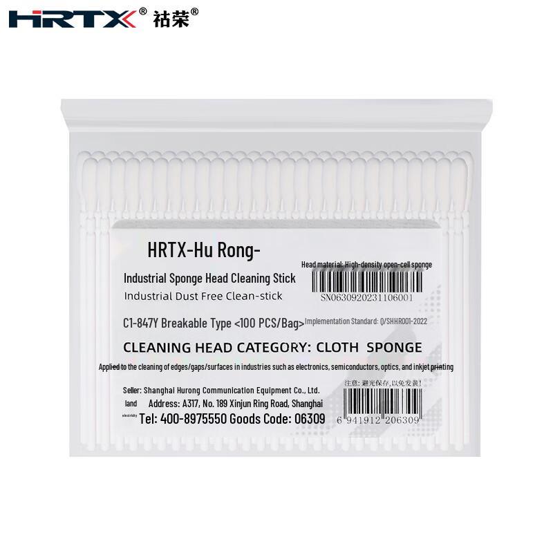 HRTX Dust-Free Precision Cleaning Swabs