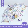 Umbrella Wholesale Cartoon Children's Umbrella Automatic Cute Long Handle Umbrella School Boys and Girls Kindergarten Sunshade Children's Umbrella