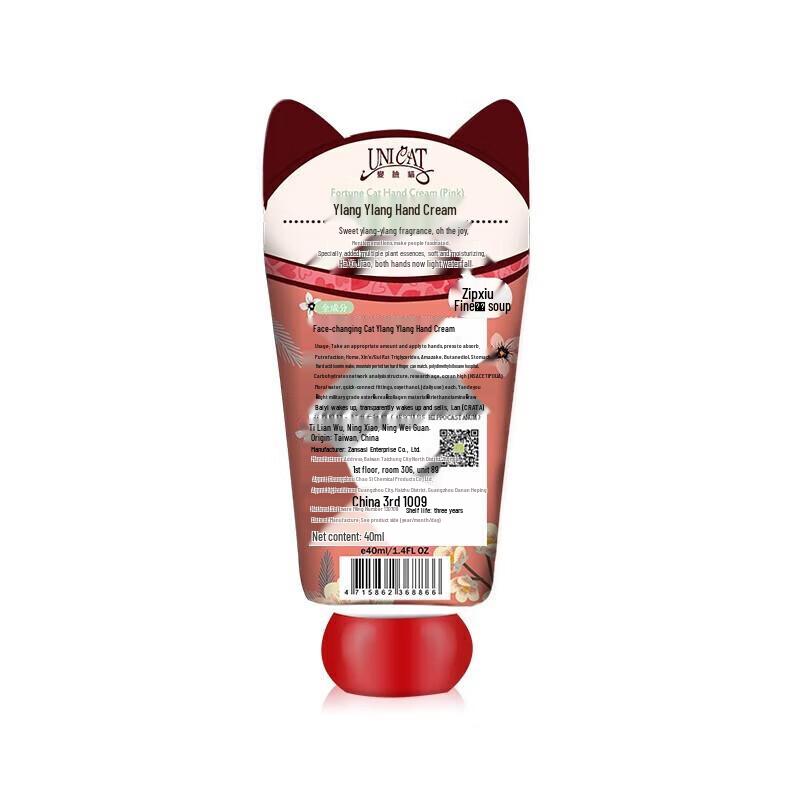 UNI CAT Ylang-Ylang Hydrating Hand Cream