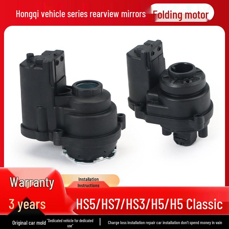 Elektrische Vouwmotor Actuator voor Hongqi H5/HS3/HS5/HS7 Achteruitkijkspiegels