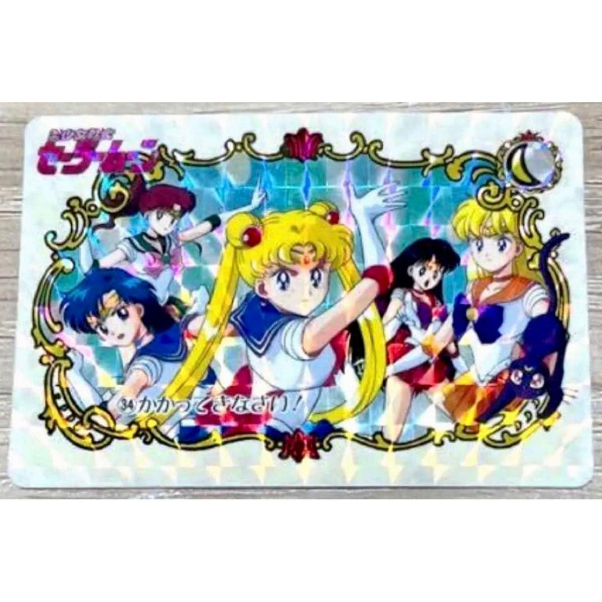 Used Early Sailor Moon 1993 Carddass First Generation No.34 Kira Original Heisei Retro