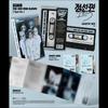 SUHO(EXO) - 1 tot 3 (Tape ver.)