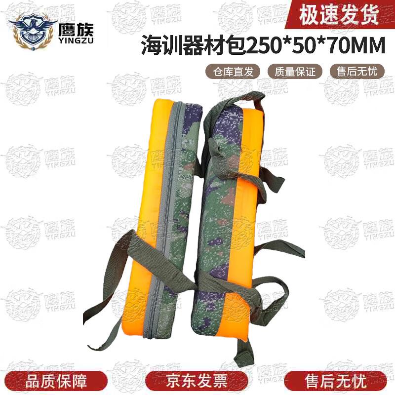 Eagle Tribe Outdoor Floating Rescue Equipment Bag