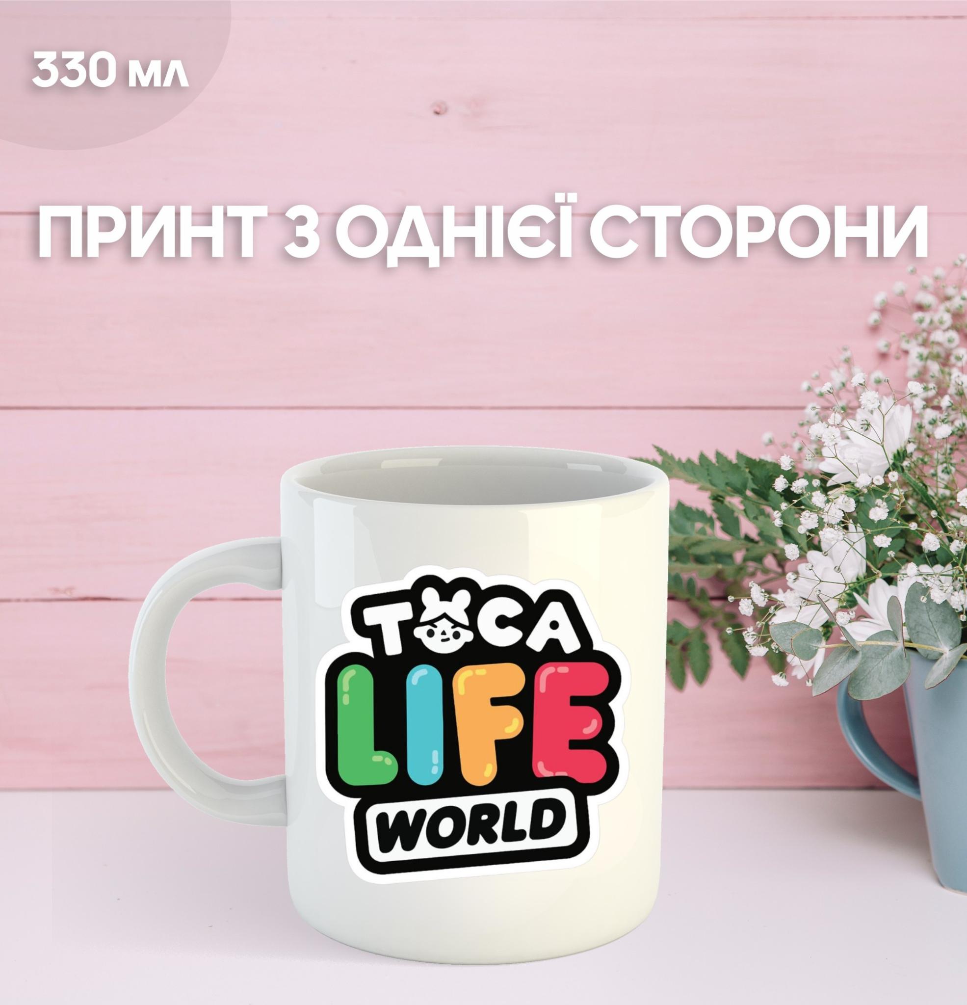 

Кружка Тока Лайф ворлд с принтом керамическая чашка Toca life world Toca Boca 330 мл 9.5 білий
